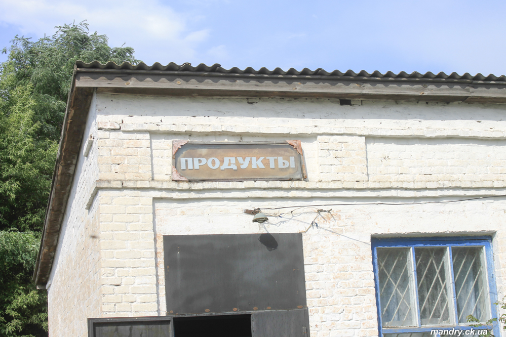 Чернещина Чернещина