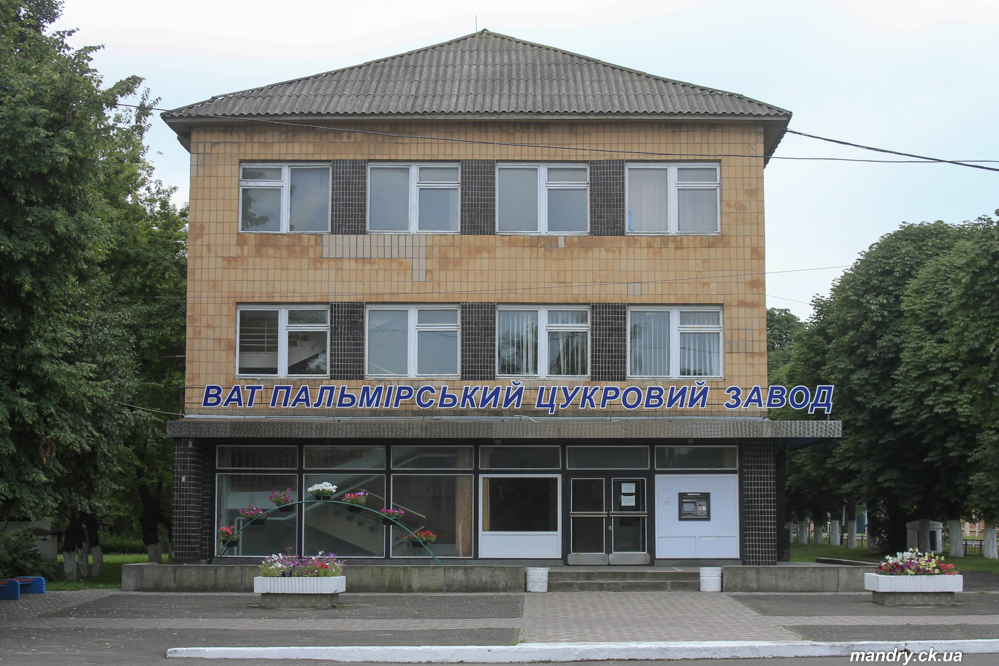 Пальміра