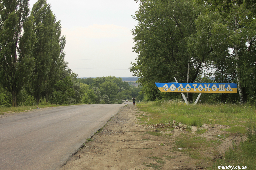 Золотоноша