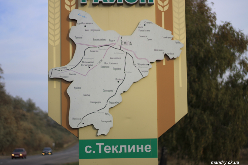 Карта Смілянського району Карта Смілянського району