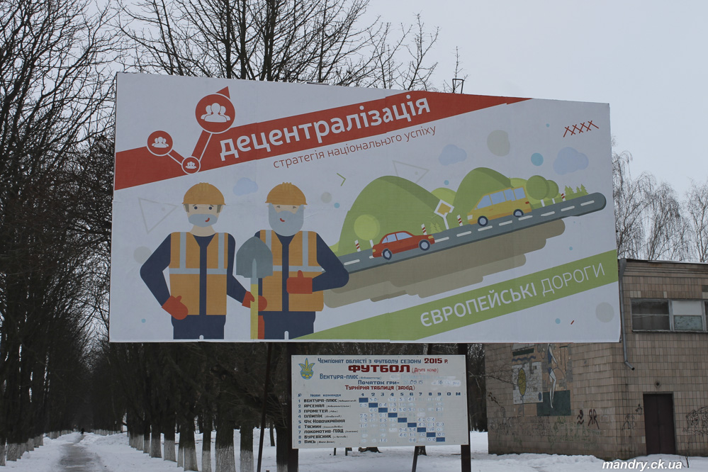 Новомиргород Новомиргород