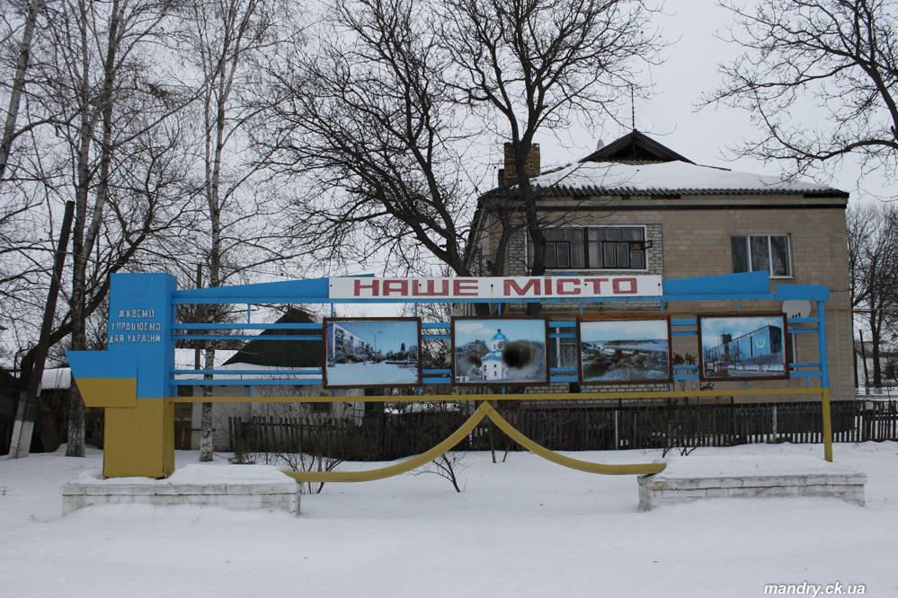 Златопіль Златопіль