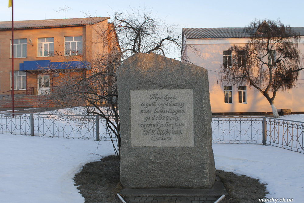 Тут була садиба Енгельгардта Вільшана - Городище - Набоків