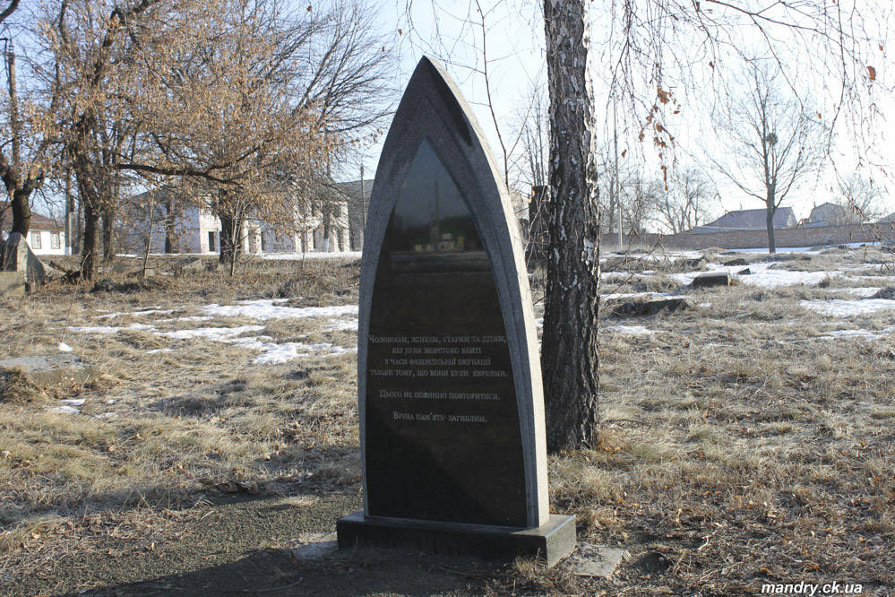 єврейський цвинтар Городище Вільшана - Городище - Набоків