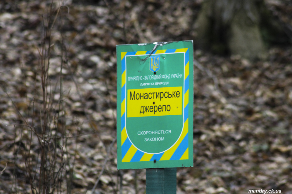 Весна в Холодному Яру