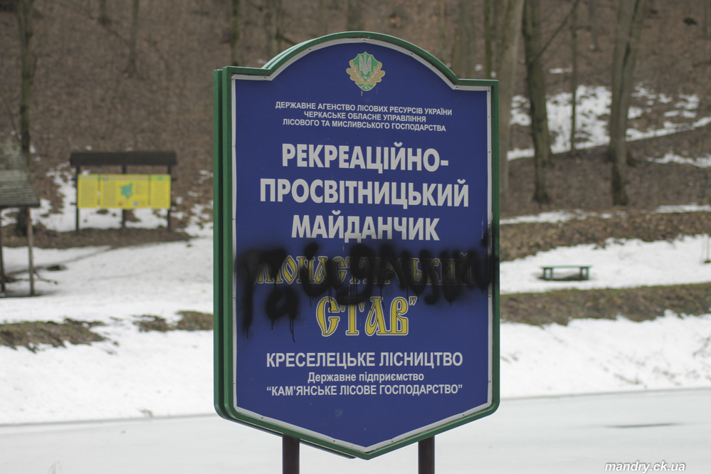 Весна в Холодному Яру