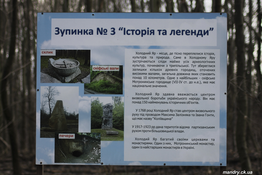 Весна в Холодному Яру
