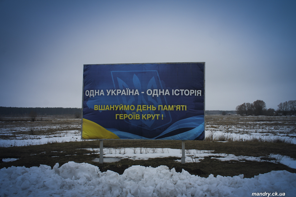 Крути Крути