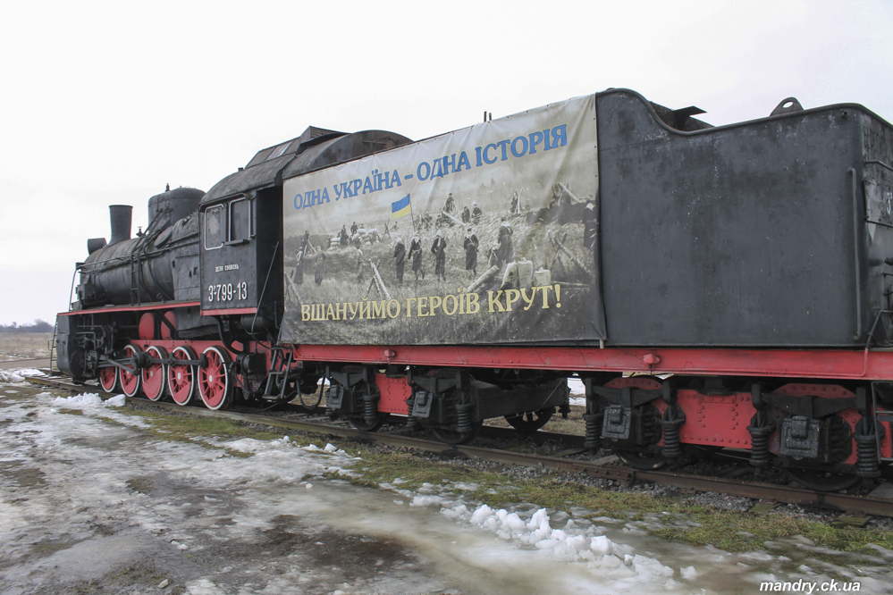 Паровоз Эр 799-13 Крути