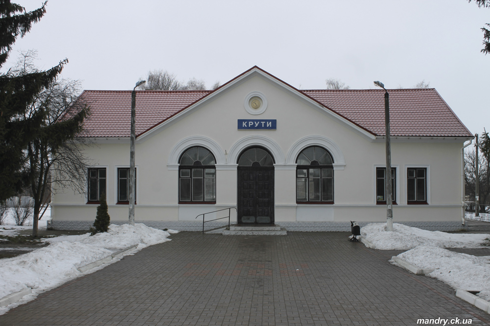 станція Крути Крути