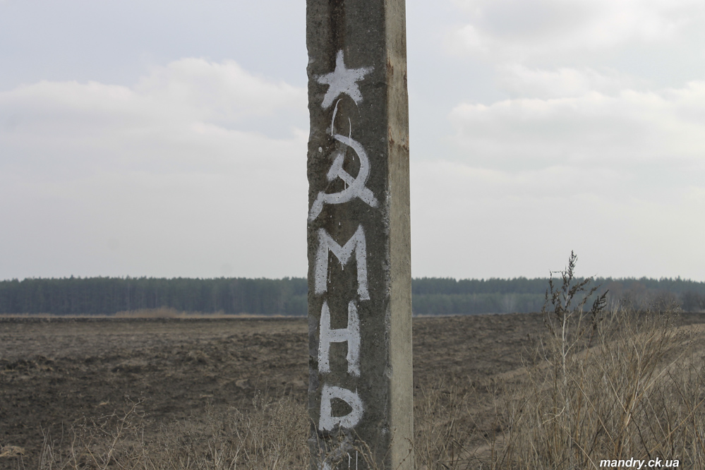 Від Черкас до Тубільців 