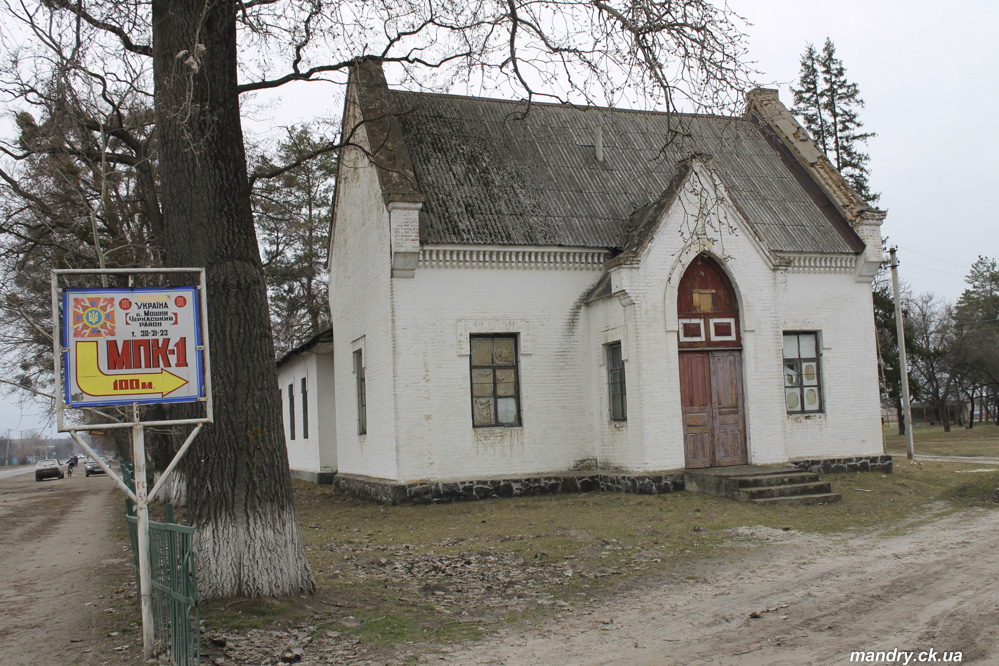 Від Черкас до Тубільців 