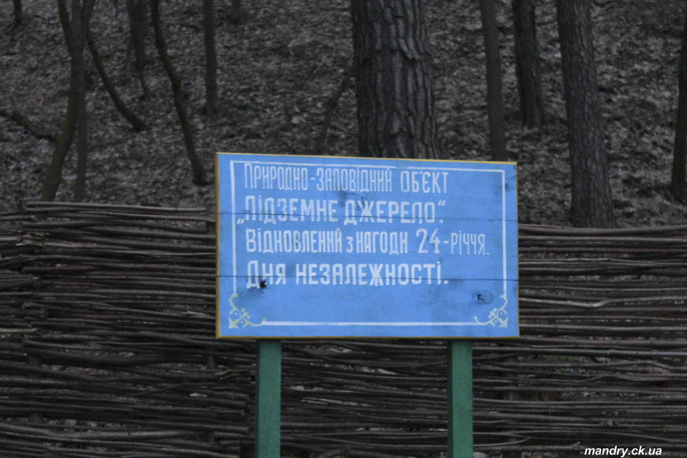 Від Черкас до Тубільців 