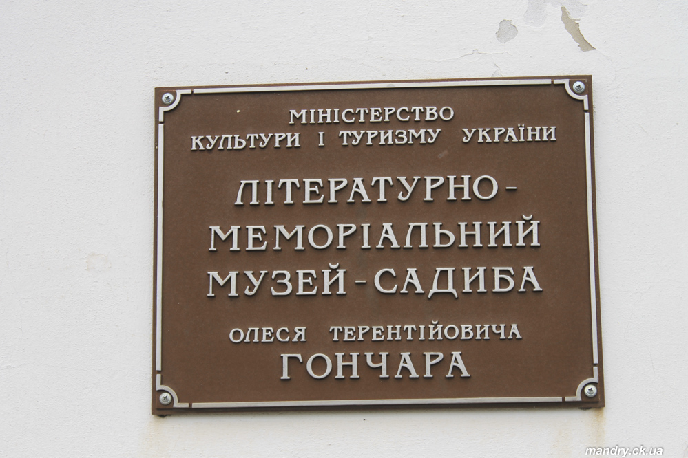 музей Гончара Глибока Полтавщина