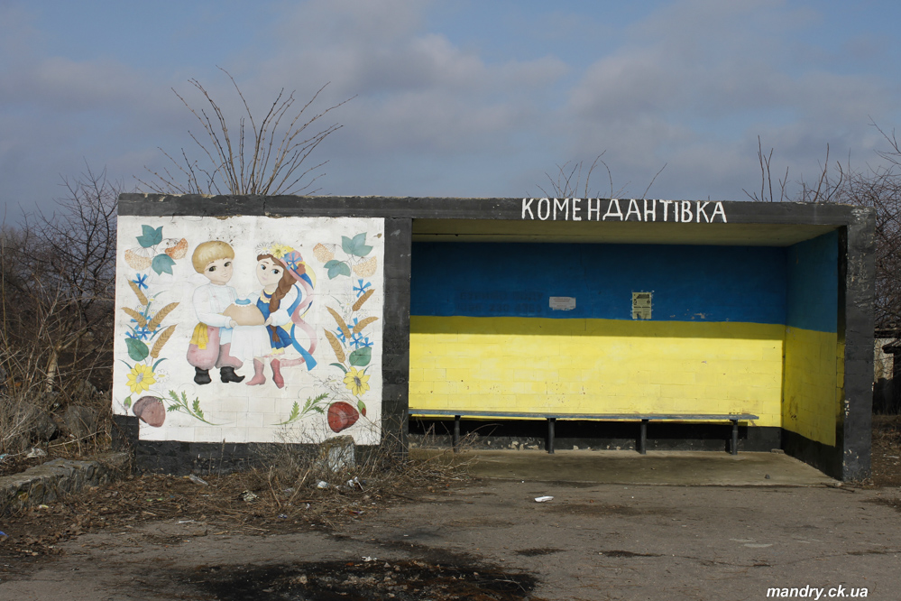 Комендантівка Глибока Полтавщина