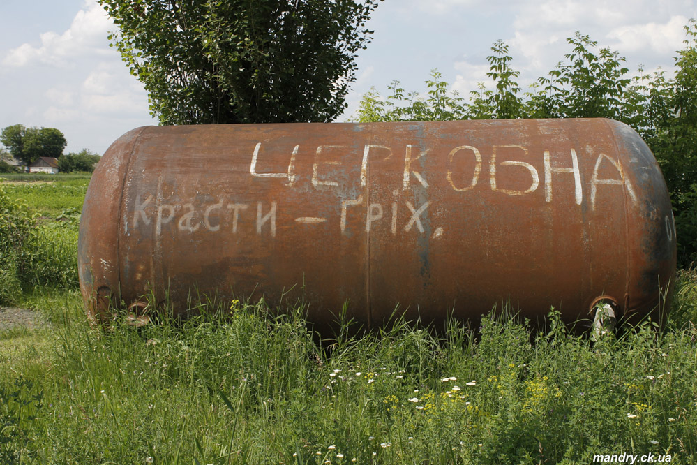 Куцівка Куцівка