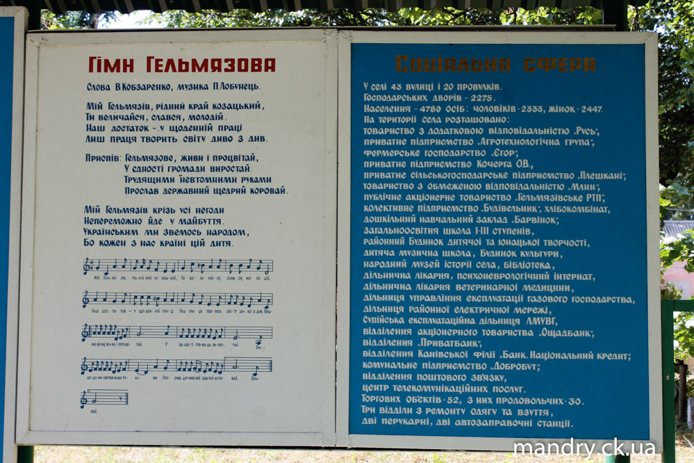 Від Пальміри до Гельмязова Від Пальміри до Гельмязова