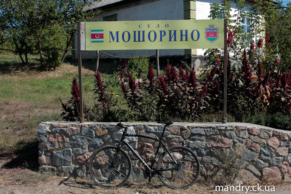Мошорино Мошорино