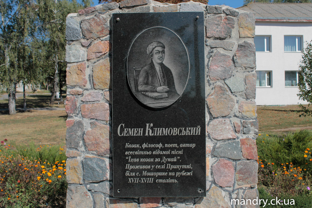 Мошорино