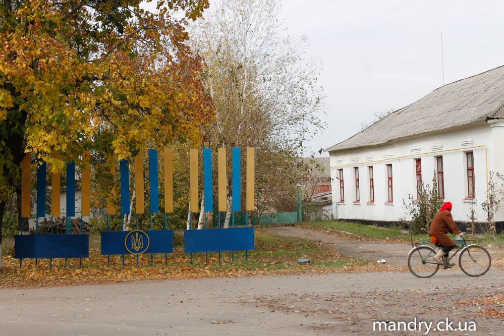 Ротмістрівка Ротмістрівка