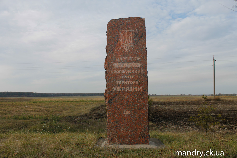 Мар'янівка Мар'янівка