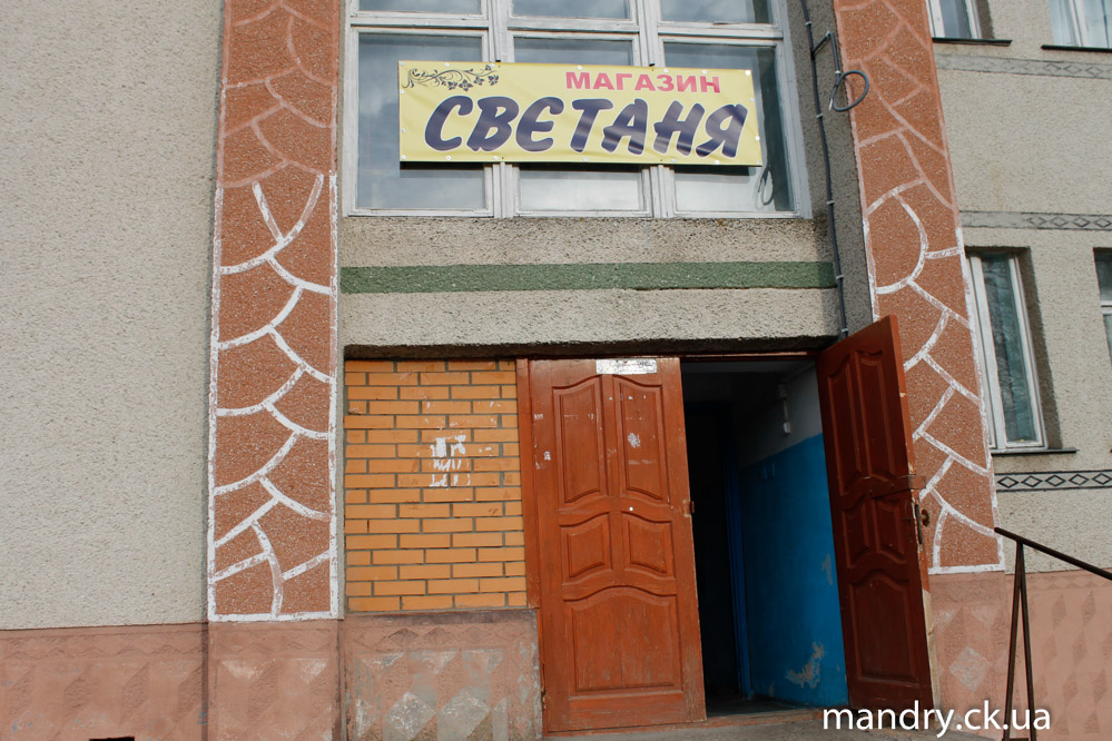 Мар'янівка Мар'янівка
