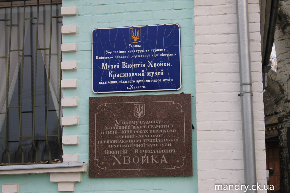 Халеп'я Халеп'я