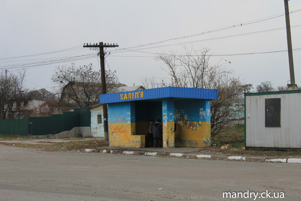 Гори, море, кіно і Халеп'я Гори, море, кіно і Халеп'я