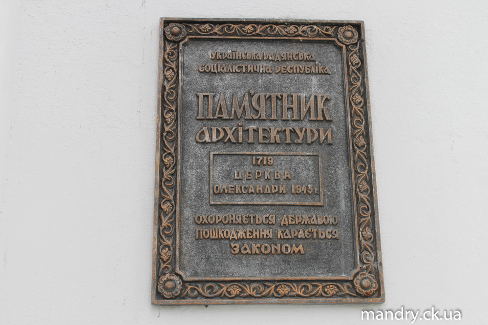  Лебедівка Кам'янський район церква