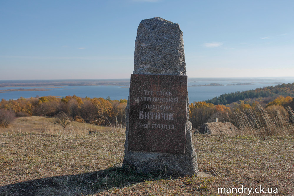 Витачів Витачів