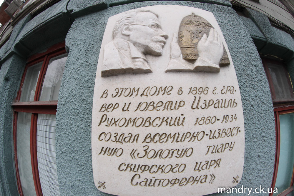 Ізраїль Рухомовський