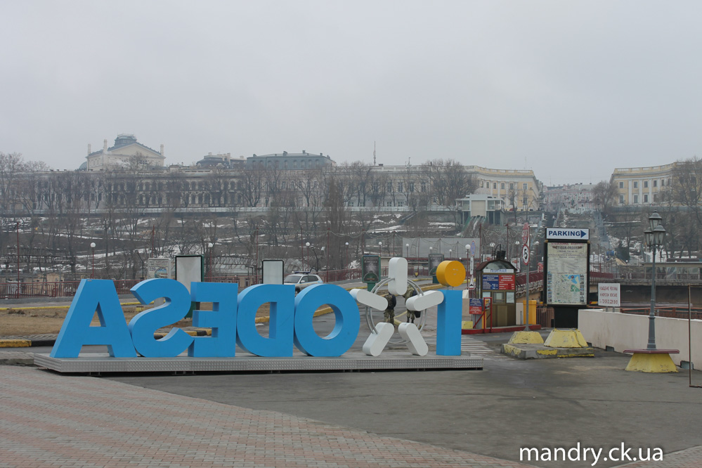 Одеса