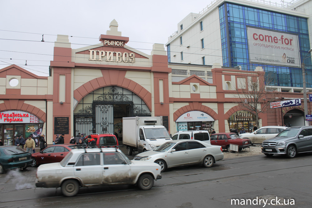 Ринок Привоз
