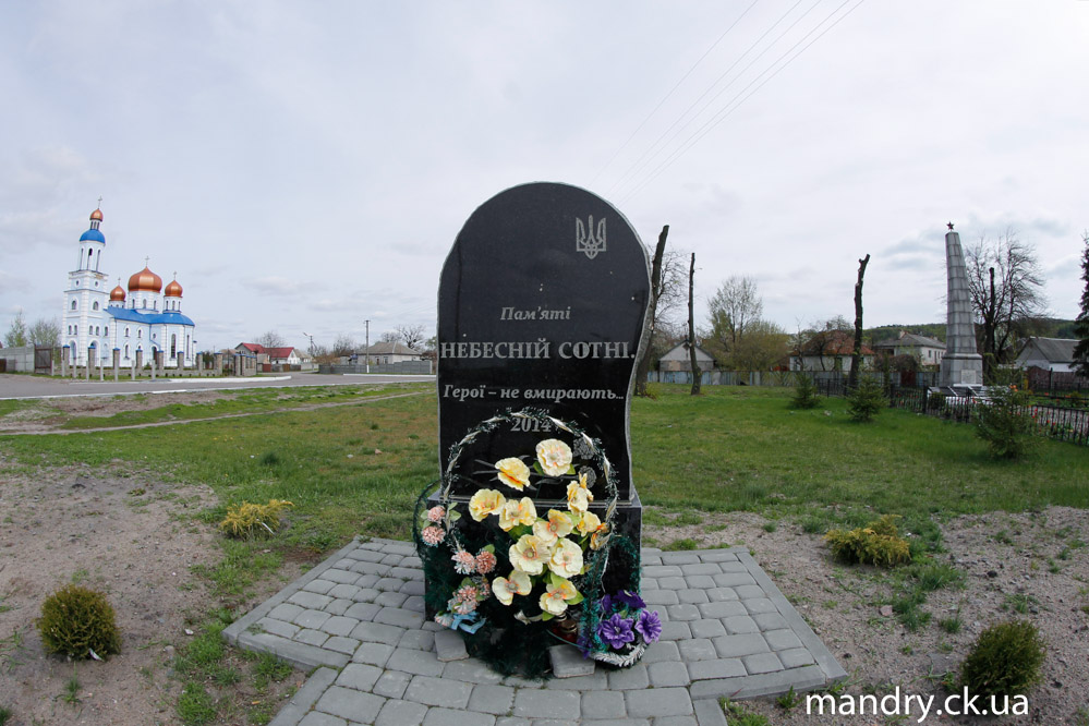 Пам'яті Небесної Сотні Будище