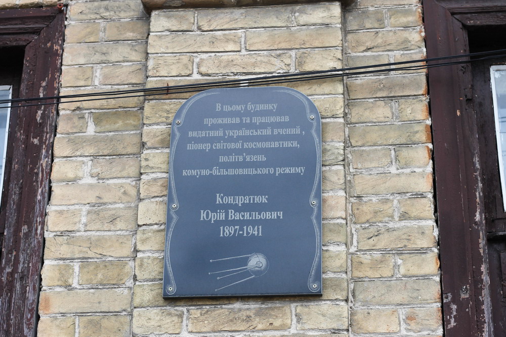Будинок Кондратюка в Смілі Будинок Кондратюка в Смілі
