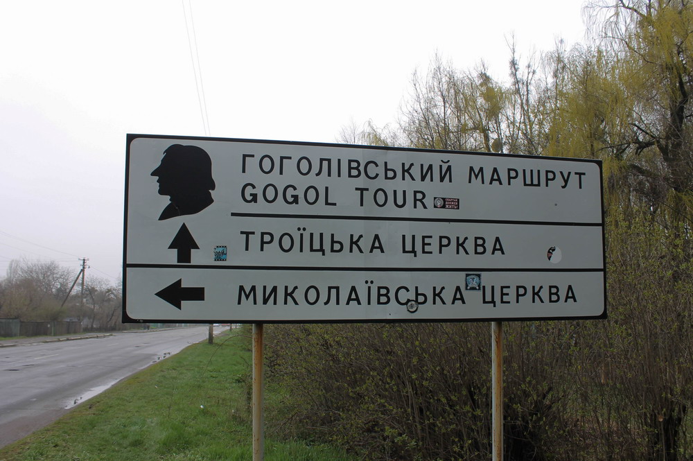 Диканька
