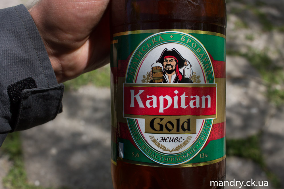 Kapitan Gold Кілія пиво
