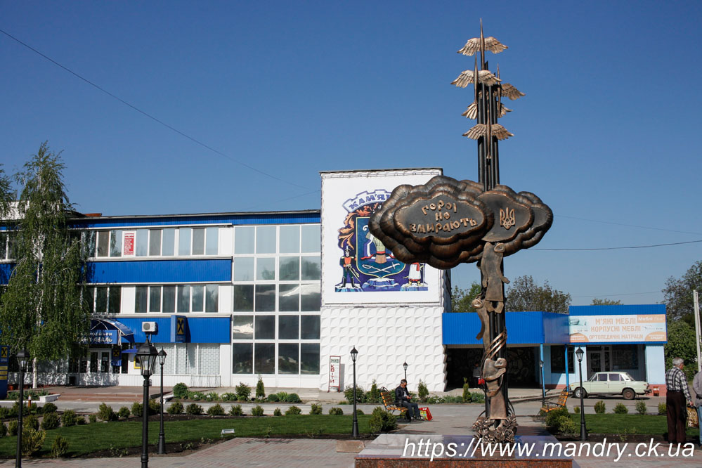 Небесній Сотні Кам'янка Небесній Сотні Кам'янка
