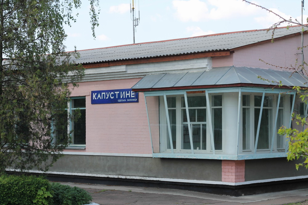станція Капустине