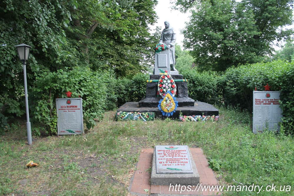 Бутенки меморіал