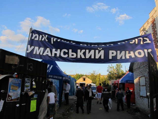Уманьський ринок