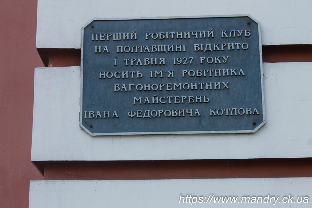 Перший робітничий клуб Перший робітничий клуб