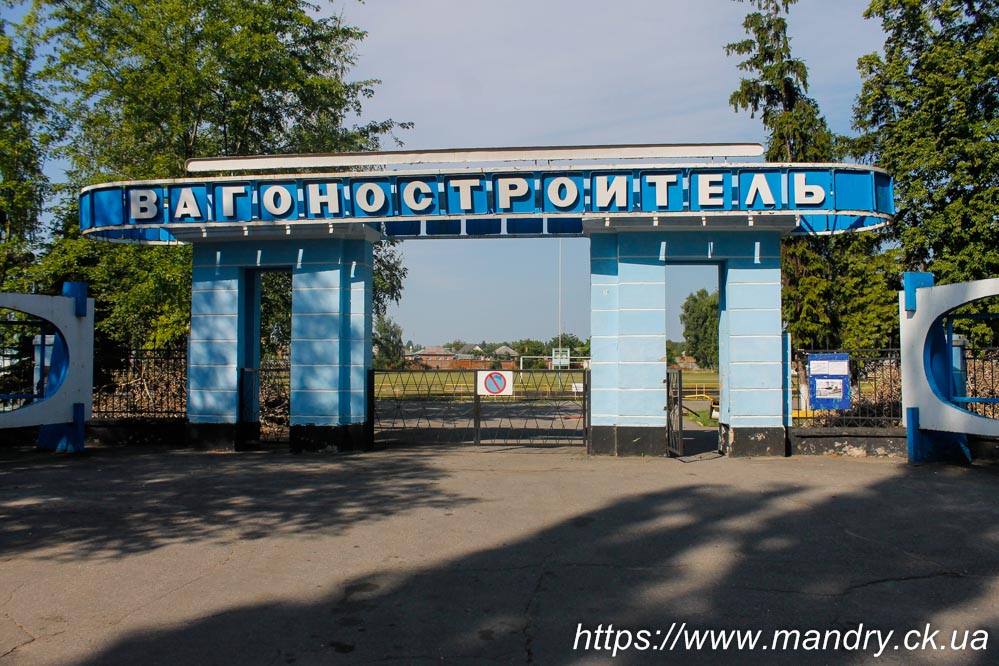 Вагоностроитель Крюков Вагоностроитель Крюков