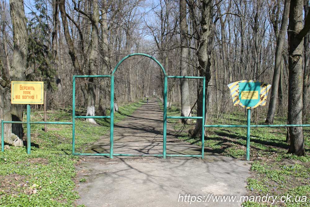 Березоворудський парк
