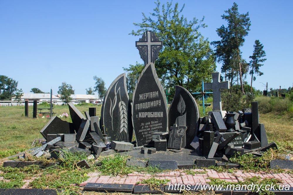 Коробівка пам'ятник жертвам Голодомору Коробівка пам'ятник жертвам Голодомору