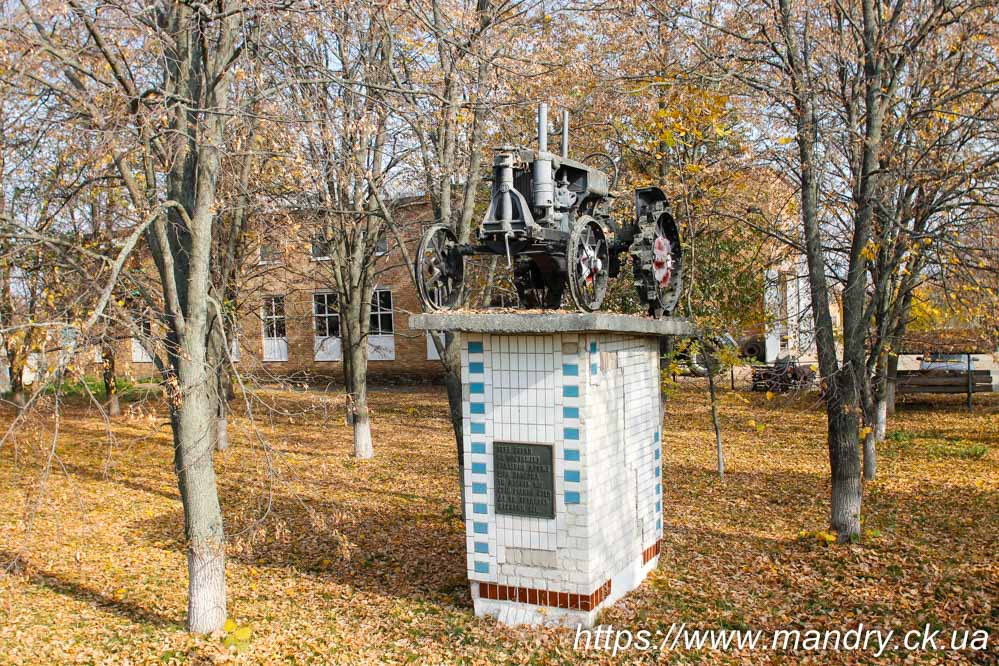 трактор - пам'ятник в селі Корнилівка