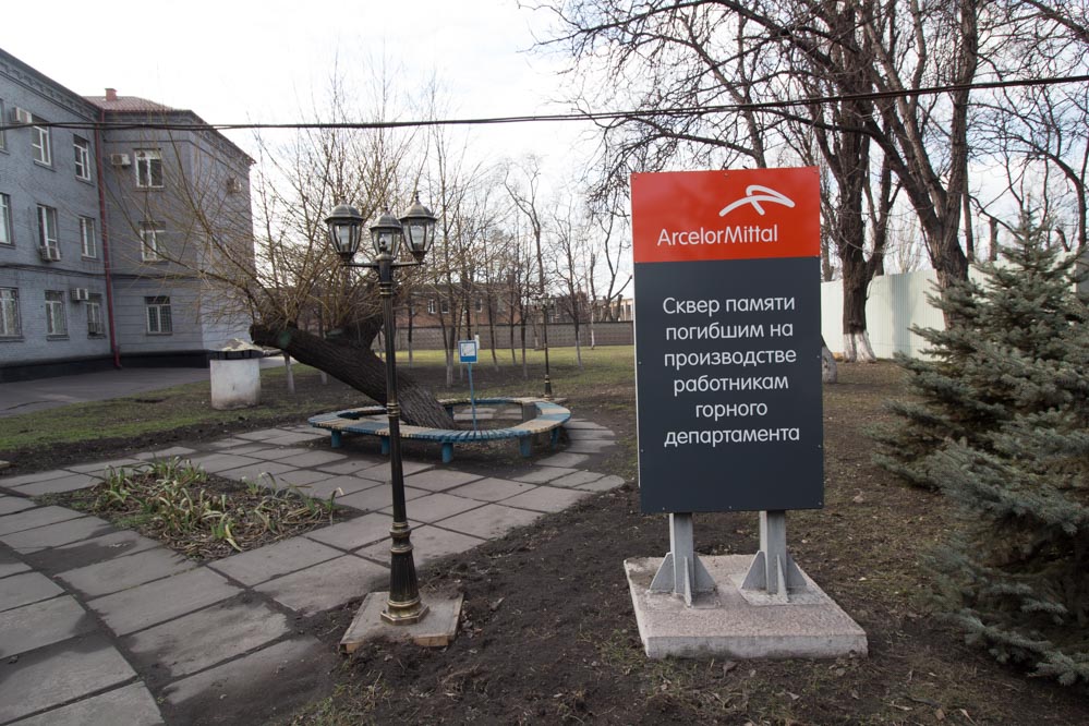 Сквер пам'яті загиблим на виробництві працівникам гірничого департаменту