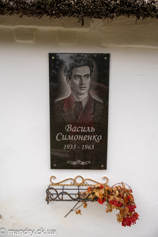 Дошка на честь поета В. А. Симоненка