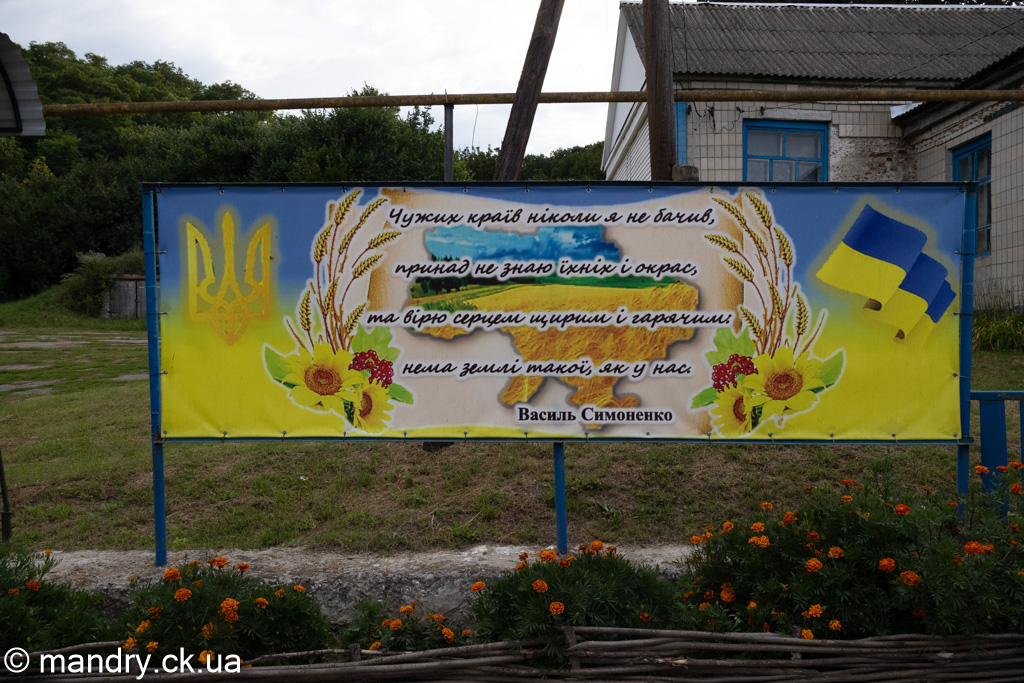 Біївці