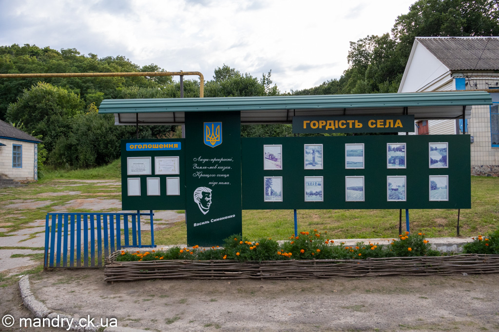 Гордість села Біївці
